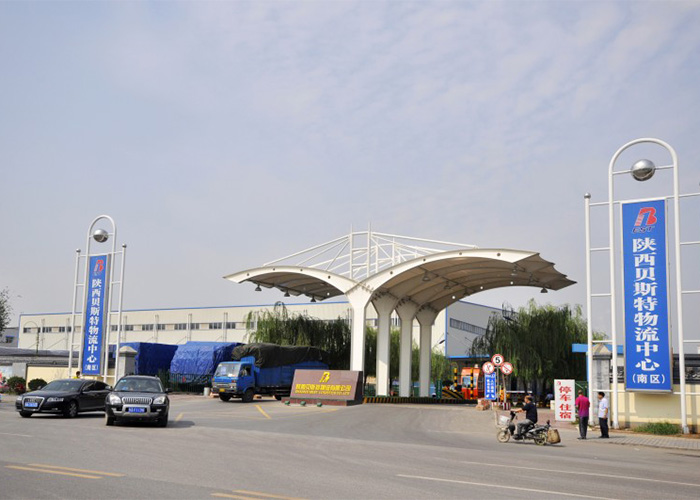 陕西贝斯特物流中心